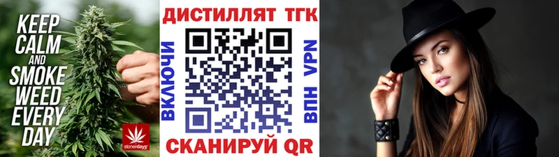 Дистиллят ТГК вейп  купить наркотик  Алупка 